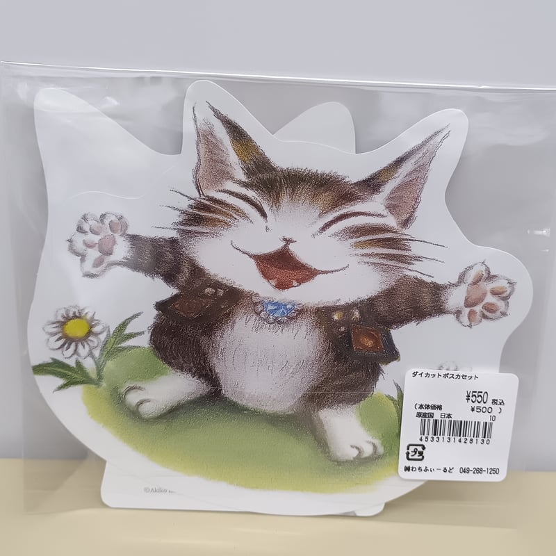 ダヤン ダイカット ポスカセット ポストカード 2枚セット | 秀和美術