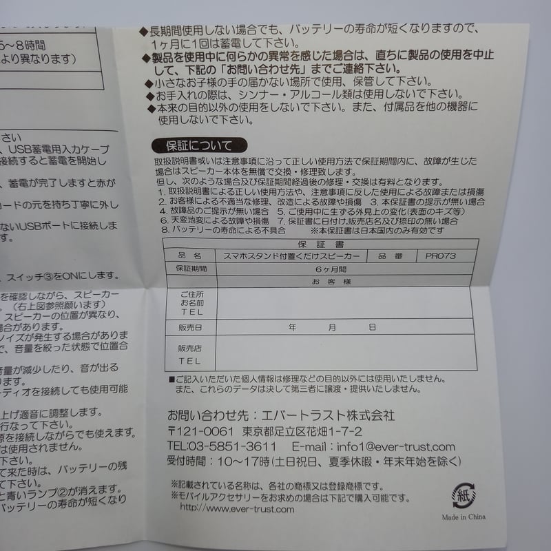 わちふぃーるど　ダヤン　置くだけスマホスピーカー　アルス ダヤン 置くだけ スマホスピーカー アルス | 秀和美術本店 わちふぃー