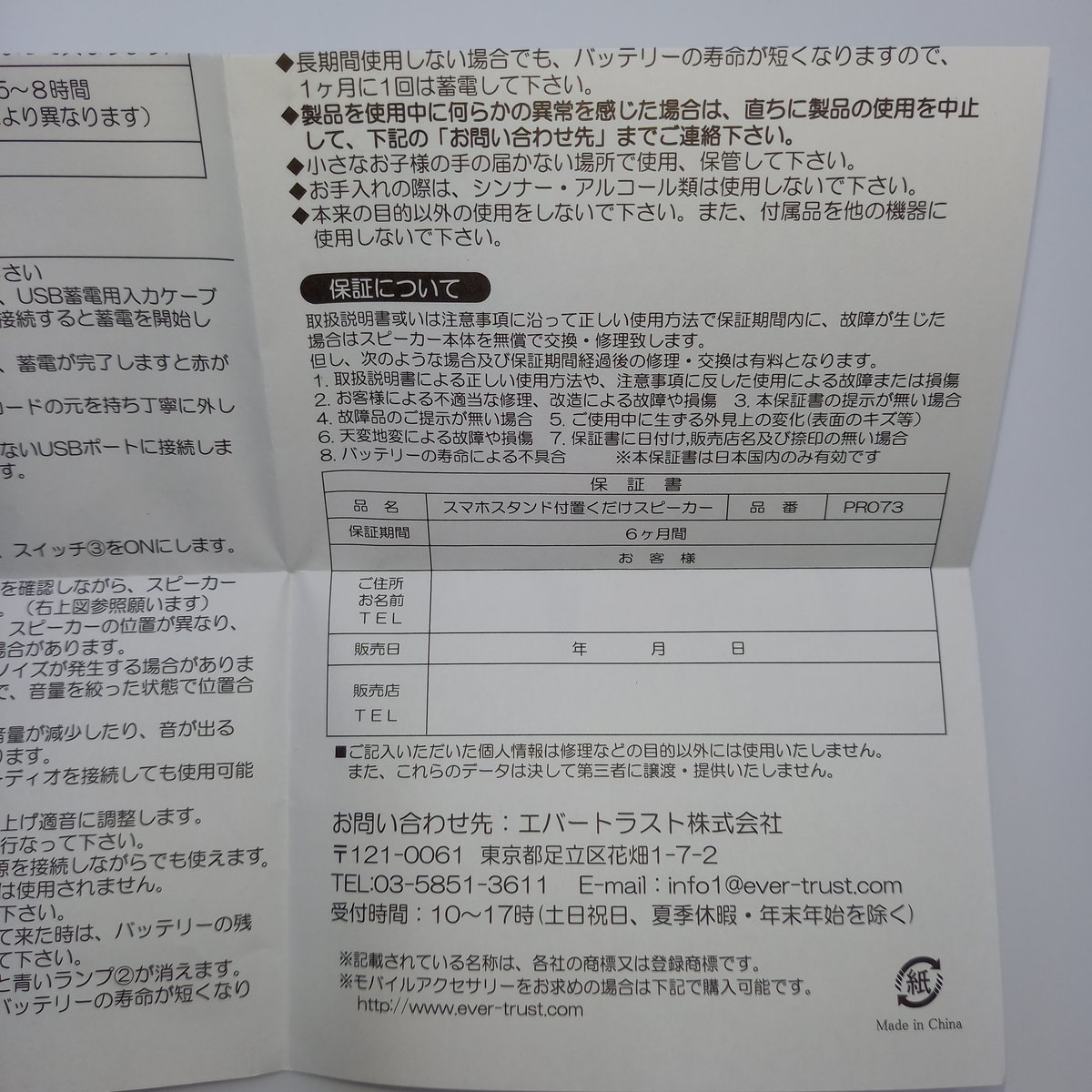 ダヤン 置くだけ スマホスピーカー アルス | 秀和美術本店 わちふぃー