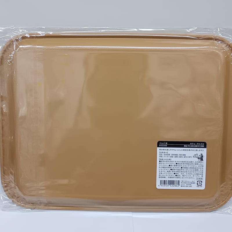ダヤン トレイ M カフェ キャメル | 秀和美術本店 わちふぃーるど 取扱店