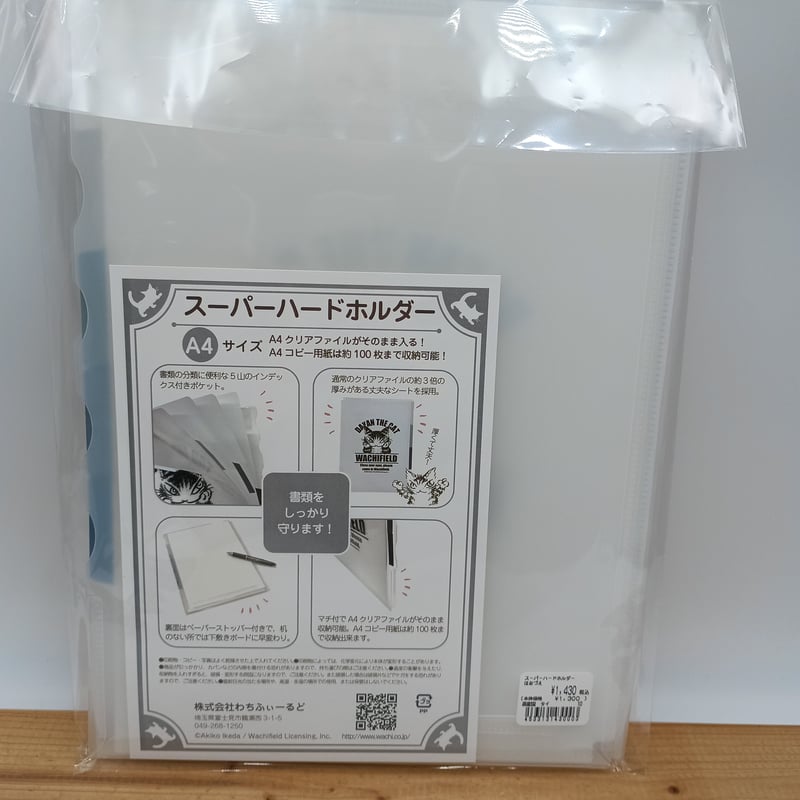 ダヤン スーパーハードホルダー ほおづえ クリアファイル | 秀和美術