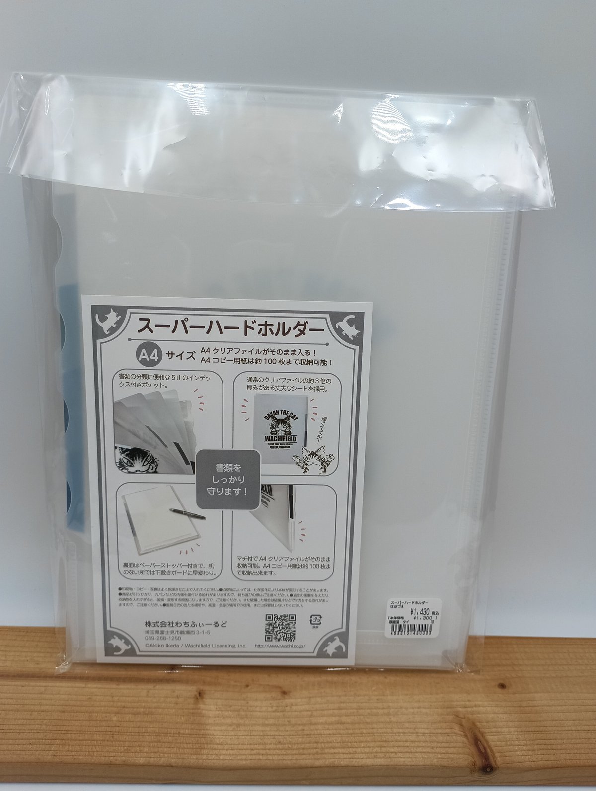 専用　ハードホルダー　ほおづえ　クリアファイル　Ａ４　わちふぃーるど　ダヤン　猫 ダヤン スーパーハードホルダー ほおづえ クリアファイル | 秀和美術