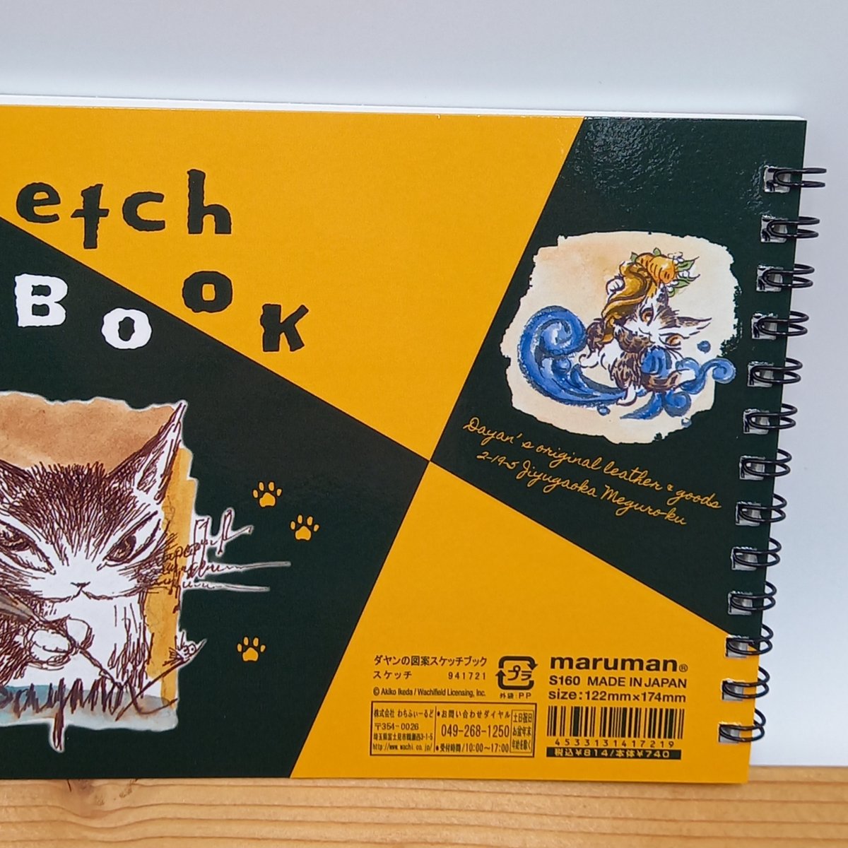 ダヤン 版画「ノックノックどなた？」 ダヤン 図案 スケッチブック | 秀和美術本店 わちふぃーるど 取扱店