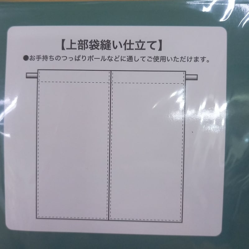 ダヤン アート のれん 旅に出る用意 | 秀和美術本店 わちふぃーるど 取扱店