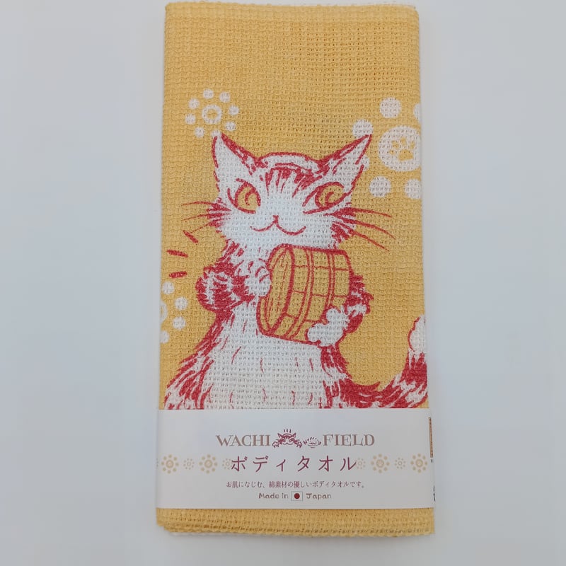 ダヤン ボディタオル おんせん 黄色 | 秀和美術本店 わちふぃーるど 取扱店