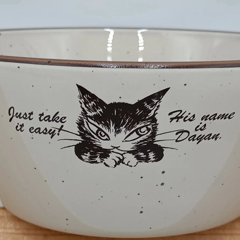 ダヤン サンド ボウル | 秀和美術本店 わちふぃーるど 取扱店