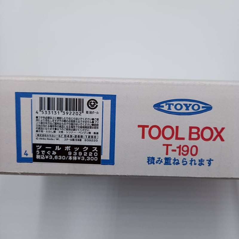 ダヤン ツールボックス うでぐみ 小物入れ | 秀和美術本店 わち