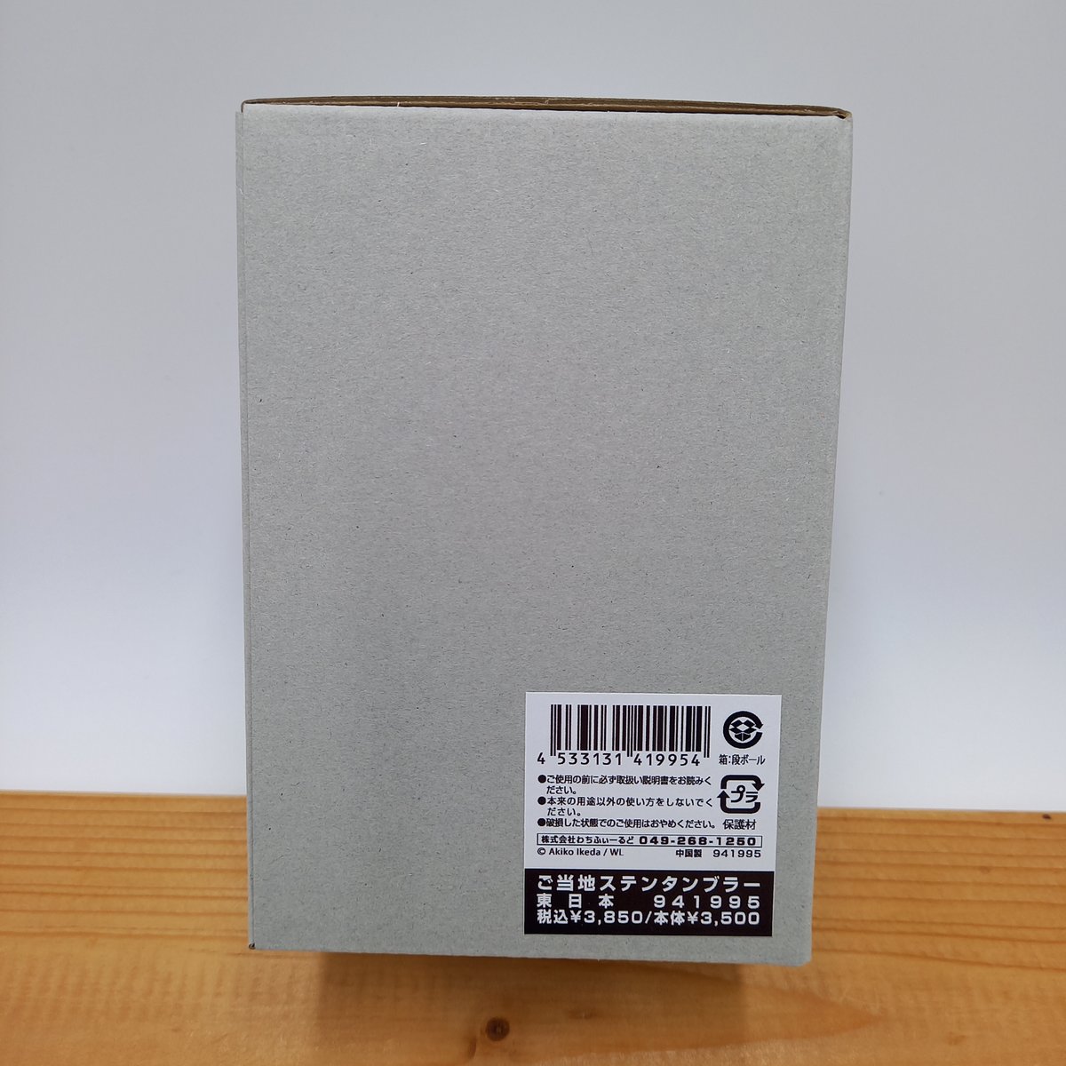 当選品 winwin サイン タンブラー 当選品 winwin サイン タンブラー