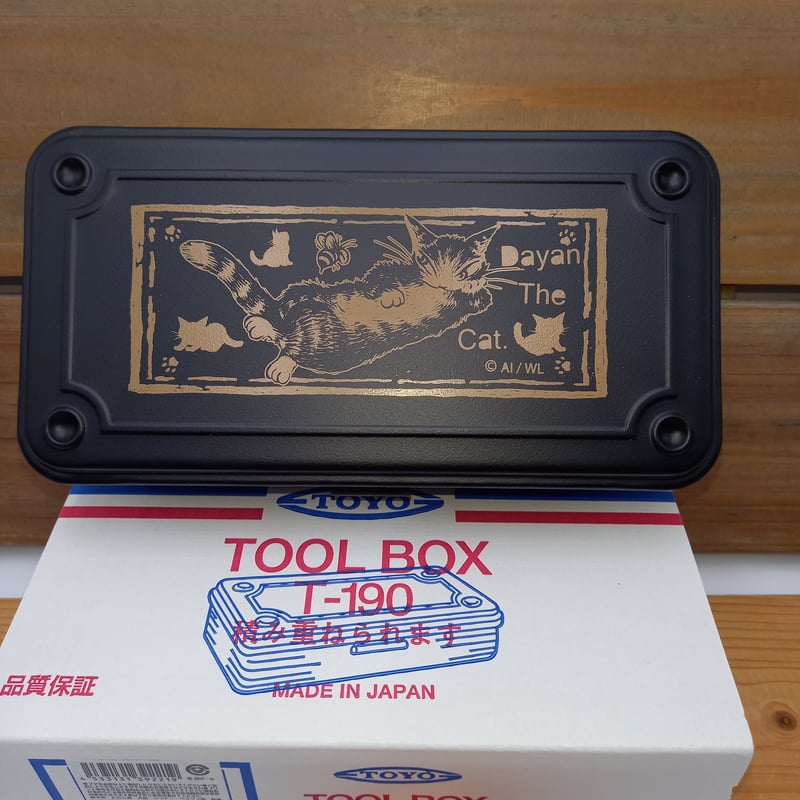 ダヤン ツールボックス シェスタ | 秀和美術本店 わちふぃーるど 取扱店