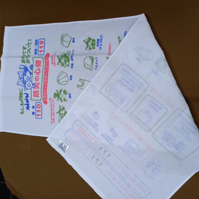 ダヤン 防災の心得 ガーゼタオル フェイスタオル | 秀和美術本店 わち