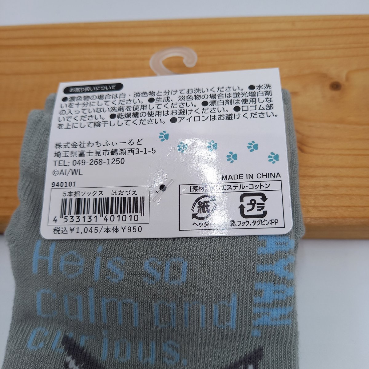 ダヤン 5本指 ソックス ほおづえ | 秀和美術本店 わちふぃーるど 取扱店