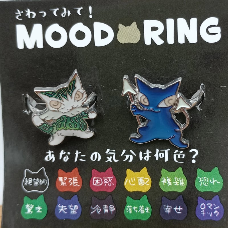 ダヤン ムード リング 2個セット 天使＆悪魔 | 秀和美術本店 わちふぃ