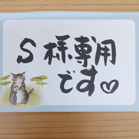 ごま様 専用です☆ ゴマさま - にゃんこ大戦争 攻略wiki避難所 専用です。