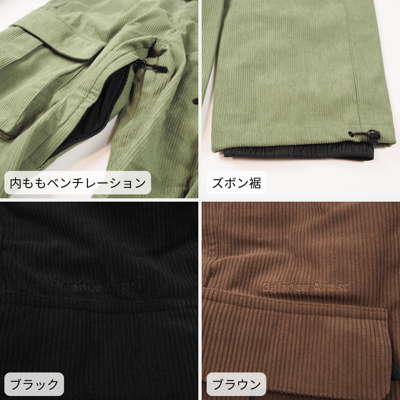 24-25 コーデュロイカーゴパンツ | Balance Artist Store