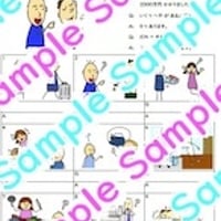 「～んですか」「～んです」「～んですが」の教材