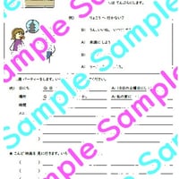 「～すぎます」の教材