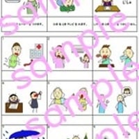 「～とき」の教材