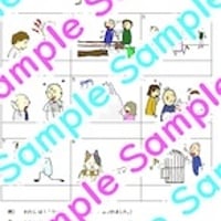 受け身形の教材①（人に受け身形）