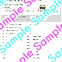 のは/のが/のをの教材