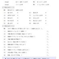 謙譲語の教材