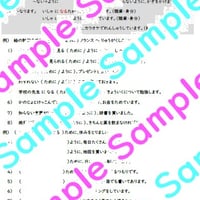 「ために」「～のに＋用途/評価/費用/時間」の教材（6枚）