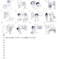 「～ようです」の教材