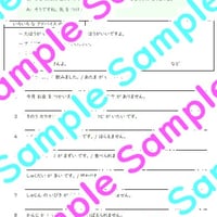 「名詞＋にします」「～く/～に＋します」「～く/～に＋動詞」の教材