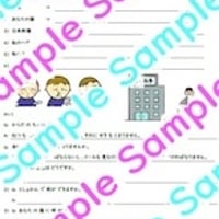 ～し～し（並列）（理由） / 「それに」「それで」の使分けの練習