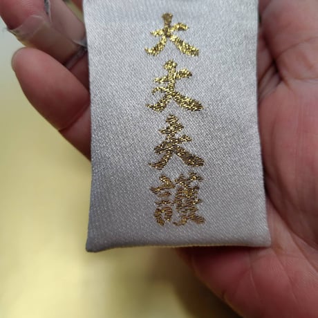 ✨ 祝福の宝箱