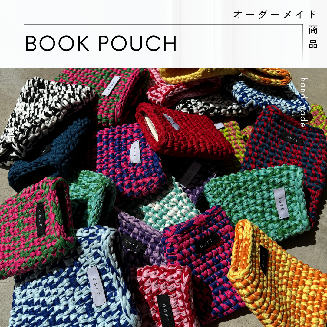 Book Pouch】オーダーメイドカスタムオーダー / ミックスカラー
