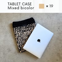【19色から選ぶ】ミックスバイカラー タブレット・PCケース（ベージュベース）