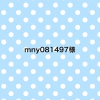 mny081497様