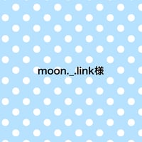moon._.link様