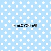 emi0726m様