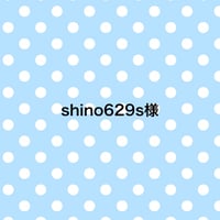 雑貨 shino629様
