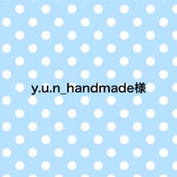 y.u.n_handmade様