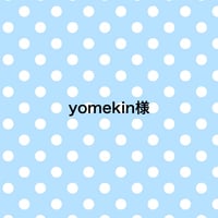 yomekin様