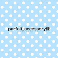 parfait_accessory様
