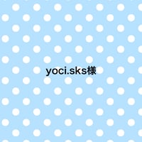 yoci.sks様