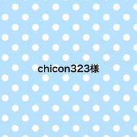 chicon323様
