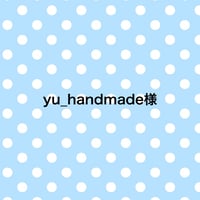 手芸材料 yu_handmade様