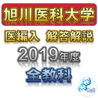 生命科学】テキスト＋問題集＋全動画問題解説 全単元 23章 | 医学部