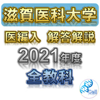 こん　名古屋大学、高知大学医学部学士編入解答解説(2019〜2023年度) 高知大学】 2026年度入試 解答解説 医学部学士編入 | 医学部学士