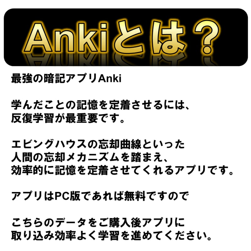 Anki】生命科学 全単元 23章 | 医学部学士編入塾Cell