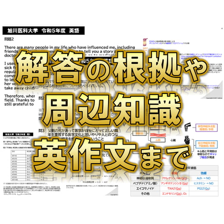 【名古屋大学】 2019年度入試　解答解説　医学部学士編入