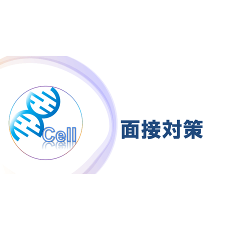 SALE | 医学部学士編入塾Cell