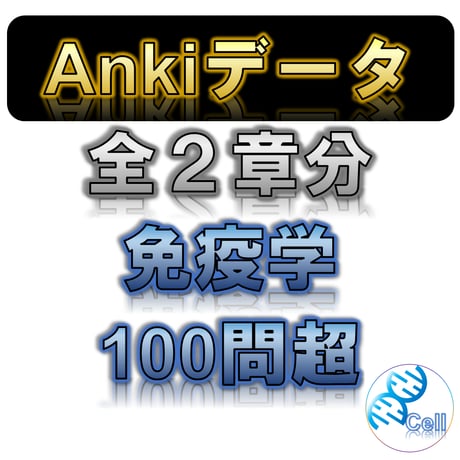 医学部学士編入塾Cell