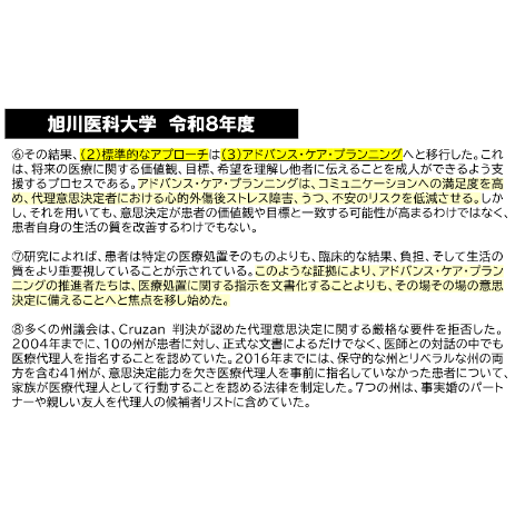 旭川医科大学】 2026年度入試 解答解説 医学部学士編入 | 医学部学士