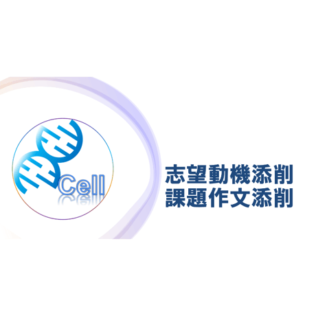 医学部学士編入塾Cell 医学部学士編入塾Cell