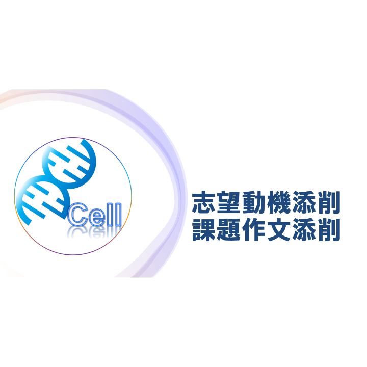 志望動機添削 or 面接対策】 30分 | 医学部学士編入塾Cell